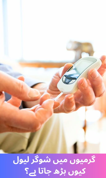Why Do Blood Sugar Levels Rise During the Summer?